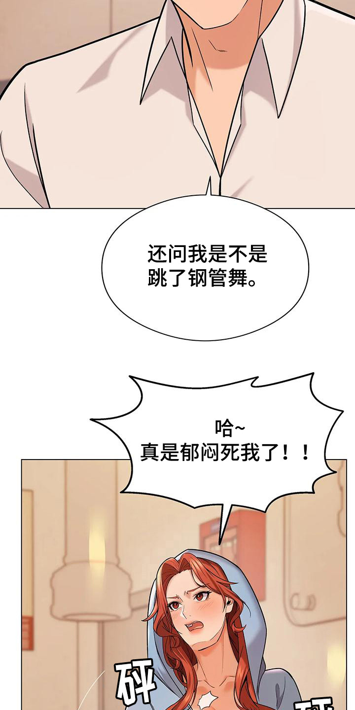 甜蜜之家2修改器下载漫画,第11章：请求2图