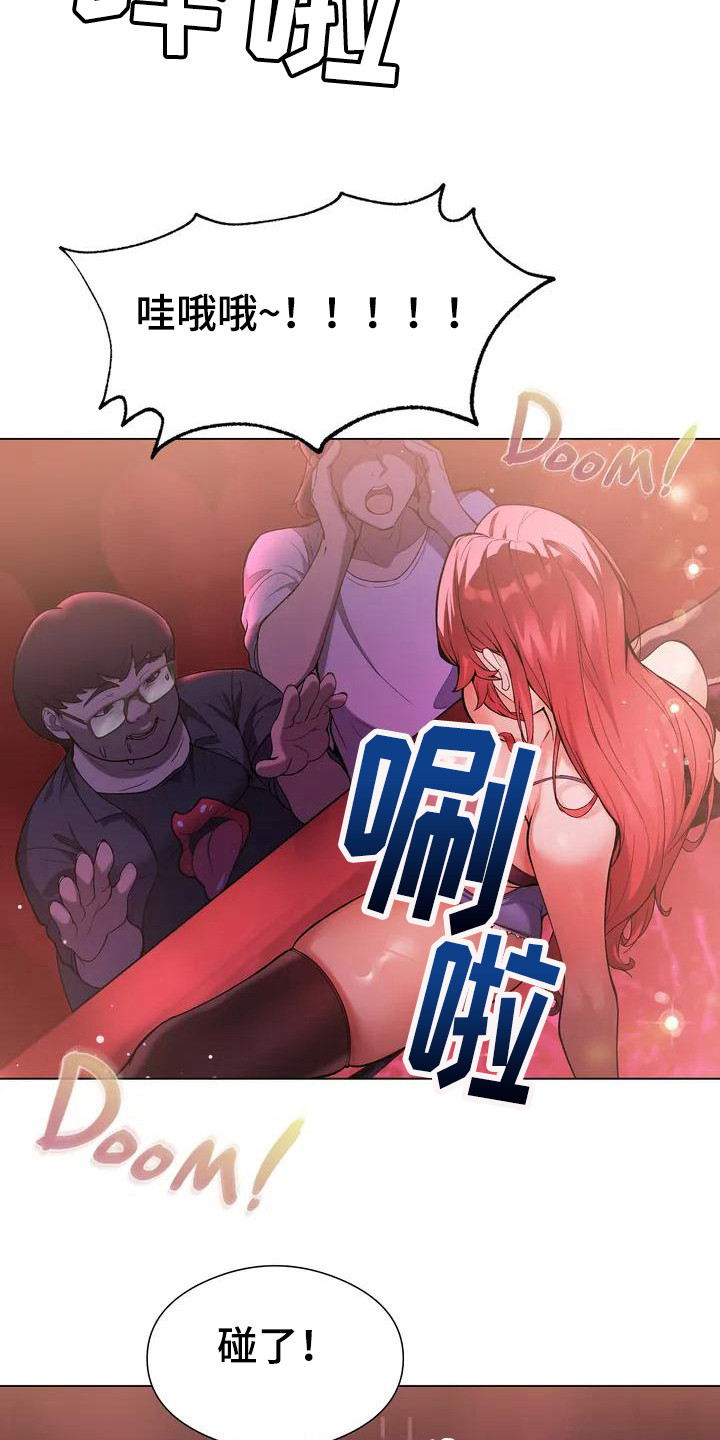 甜蜜之家游戏解说鲤鱼漫画,第2章：疯女人1图