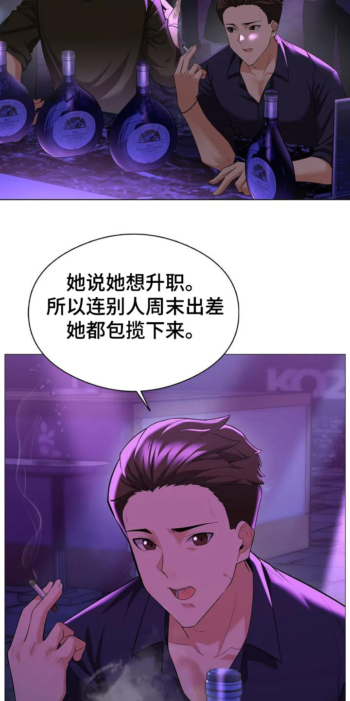 甜蜜之家2漫画,第1章：酒吧1图