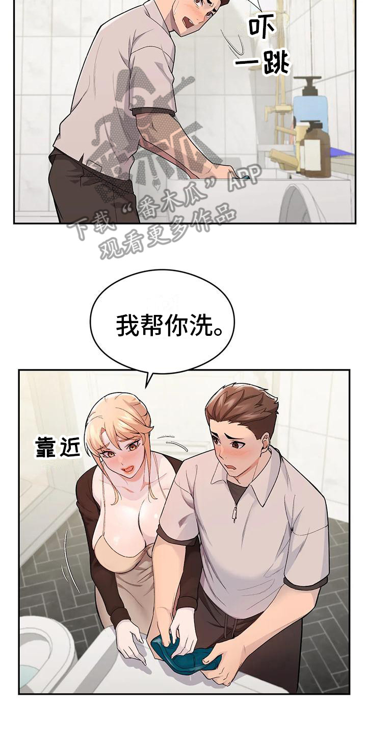 甜蜜之家2steam叫什么漫画,第20章：直接了当2图