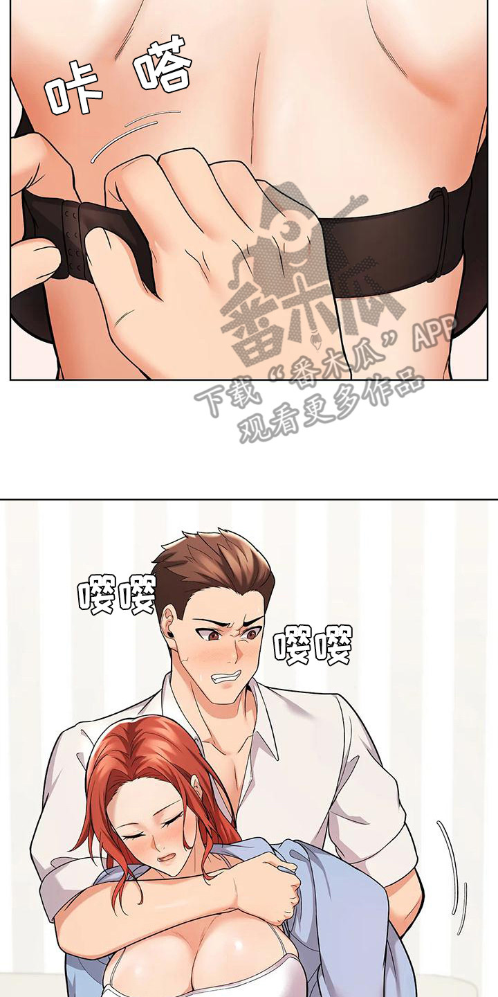 甜蜜之家ol官网漫画,第15章：装睡2图