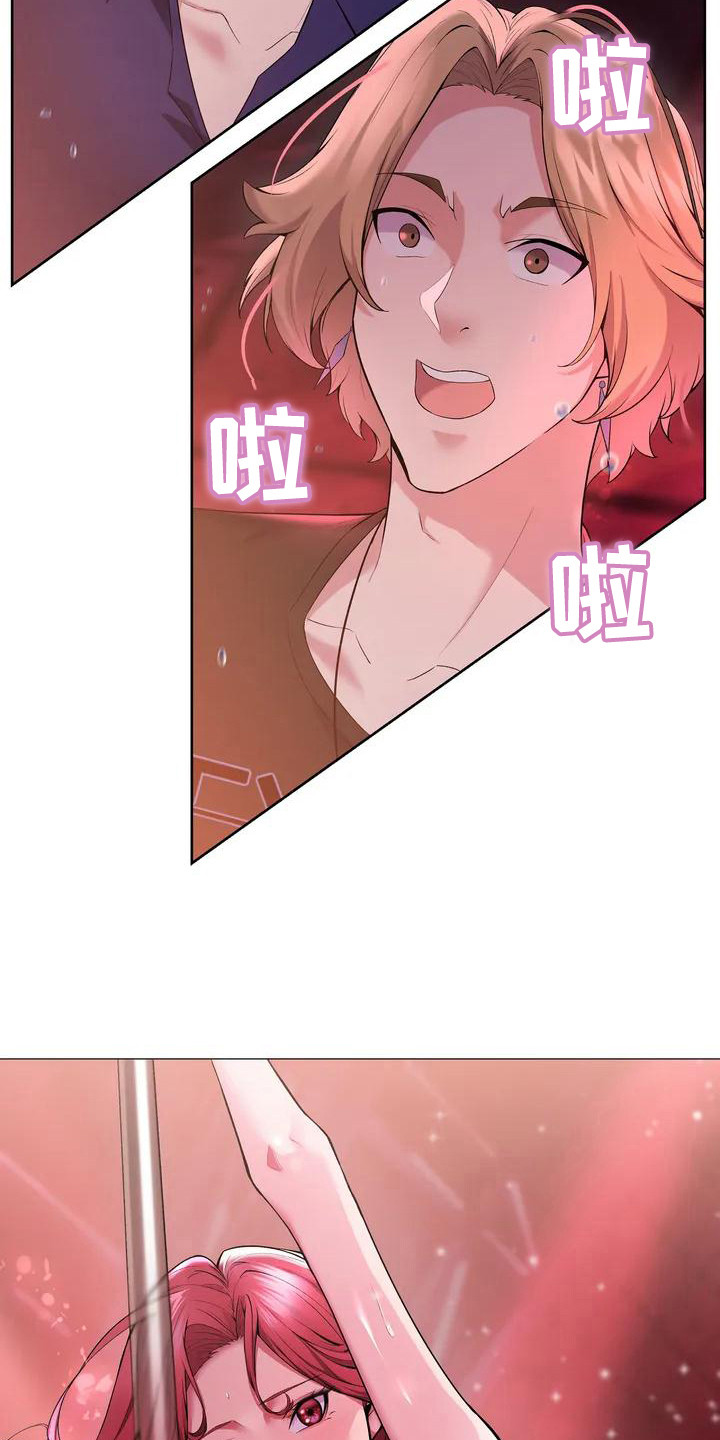 甜蜜之家2漫画,第1章：酒吧2图