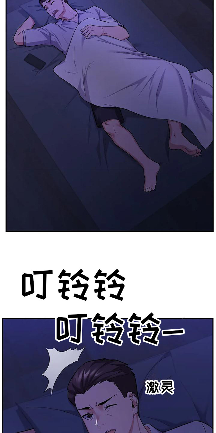 甜蜜之家2免费下载漫画,第20章：直接了当1图