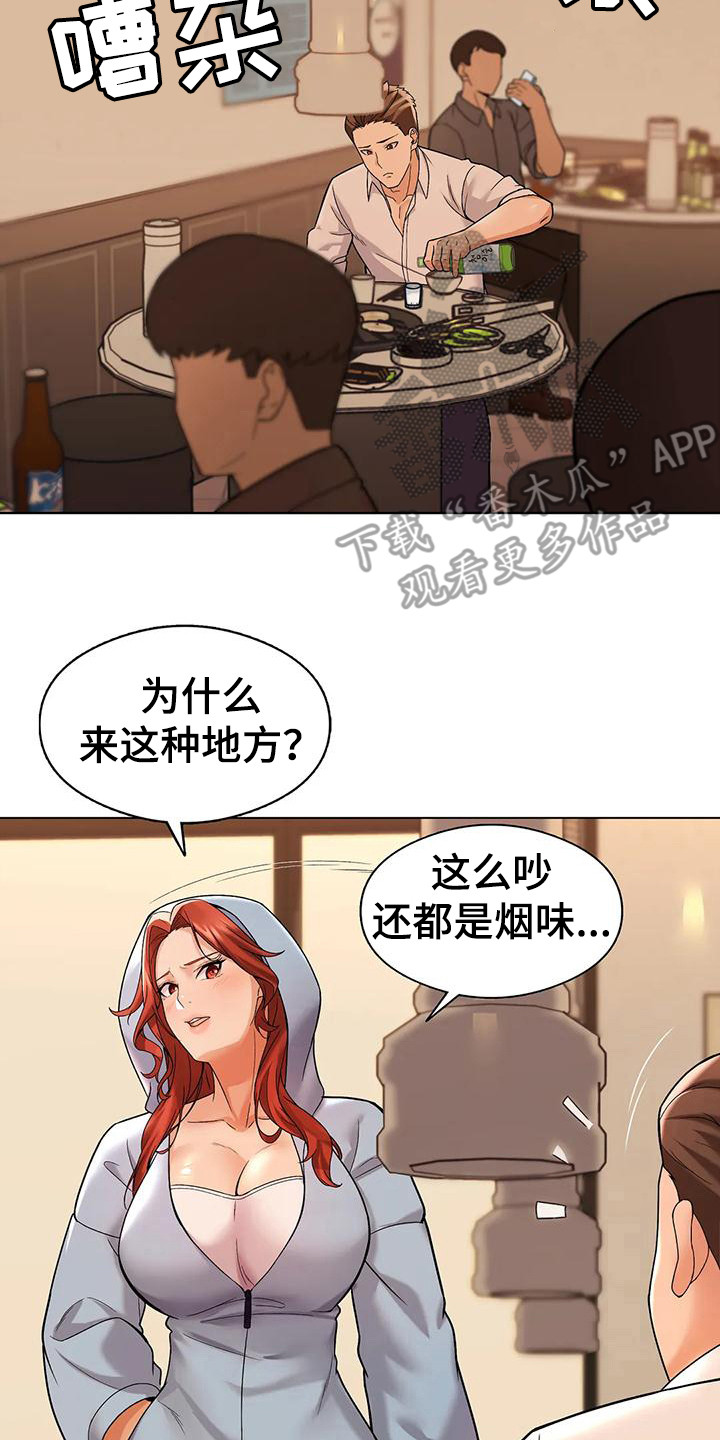 甜蜜之家完整剧情漫画,第9章：通电话1图