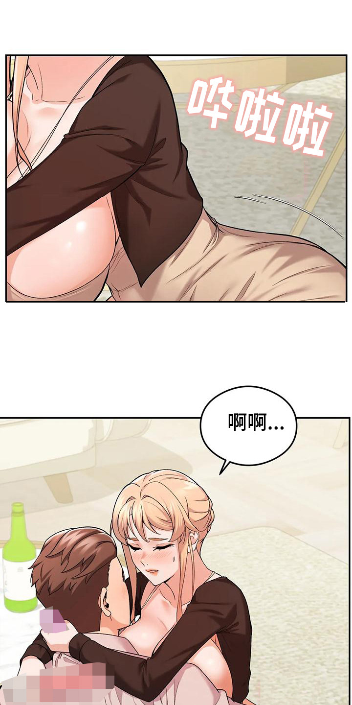 甜蜜之家结局漫画,第24章：情不自禁1图