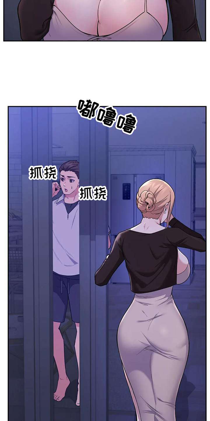 甜蜜之家速通漫画,第21章：哭泣2图