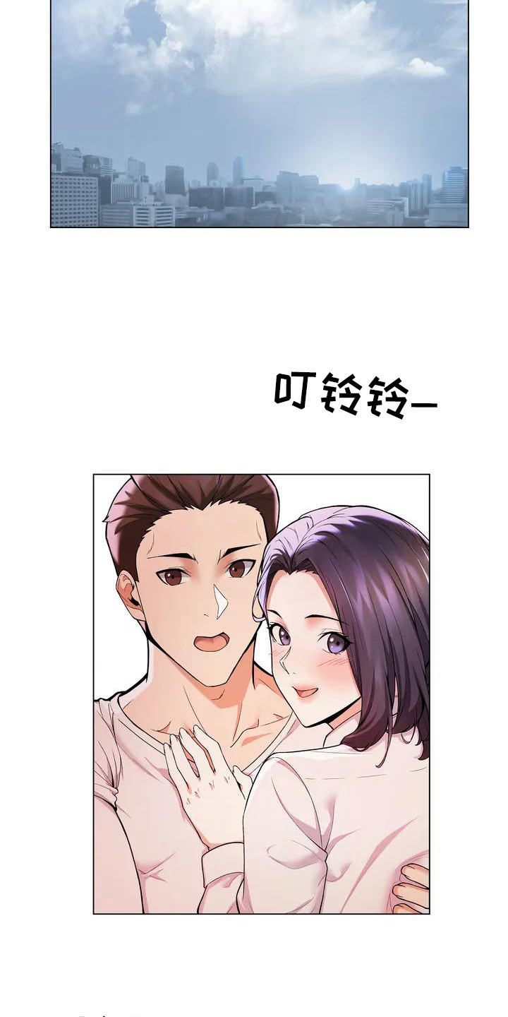 甜蜜之家2漫画,第4章：唠叨1图