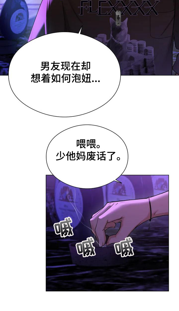 甜蜜之家2修改器漫画,第1章：酒吧1图