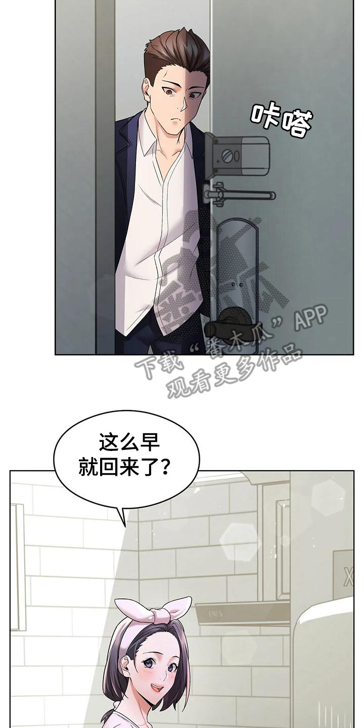 甜蜜之家在线观看韩剧网免费漫画,第8章：真扫兴2图