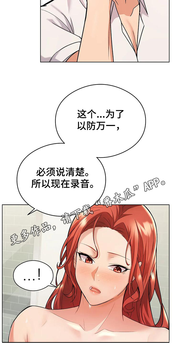 甜蜜之家游戏漫画,第14章：撇清关系1图