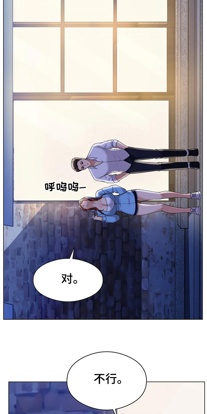 甜蜜之家有第三部吗漫画,第11章：请求2图