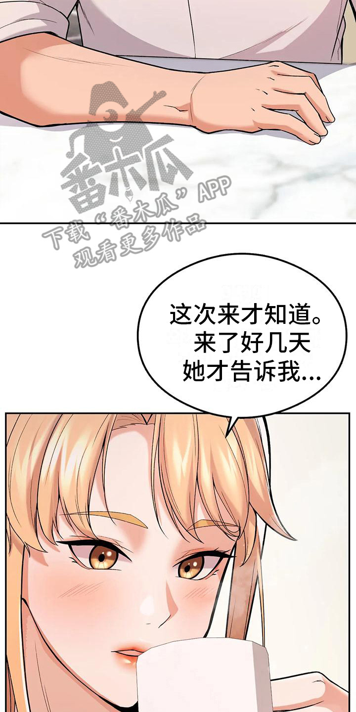 甜蜜之家修改器风灵月影漫画,第17章： 解释2图