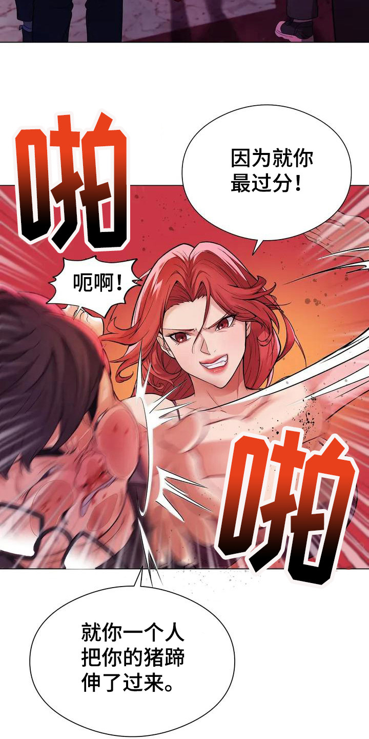 甜蜜之家讲的是什么故事漫画,第2章：疯女人1图