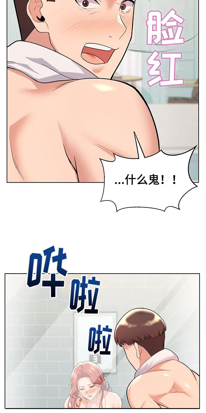 甜蜜之家漫画,第13章：心累2图