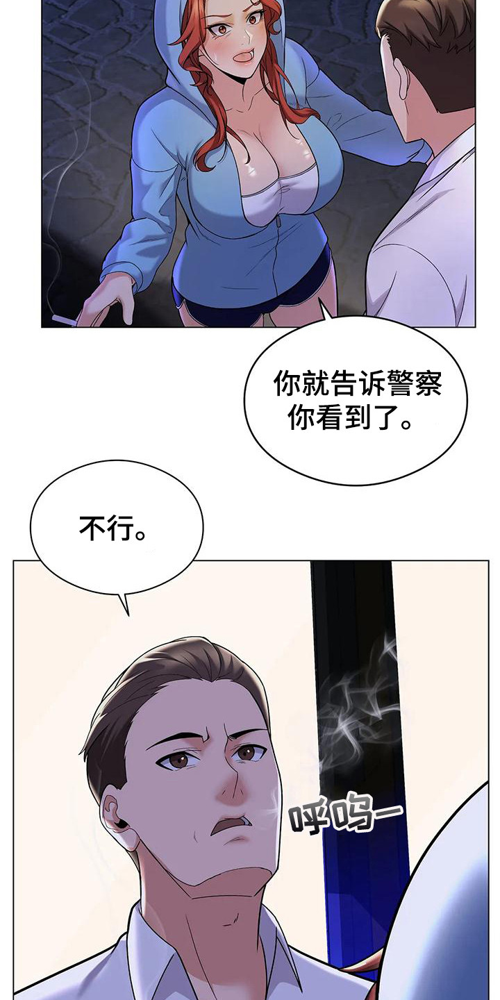 甜蜜之家2漫画,第11章：请求1图