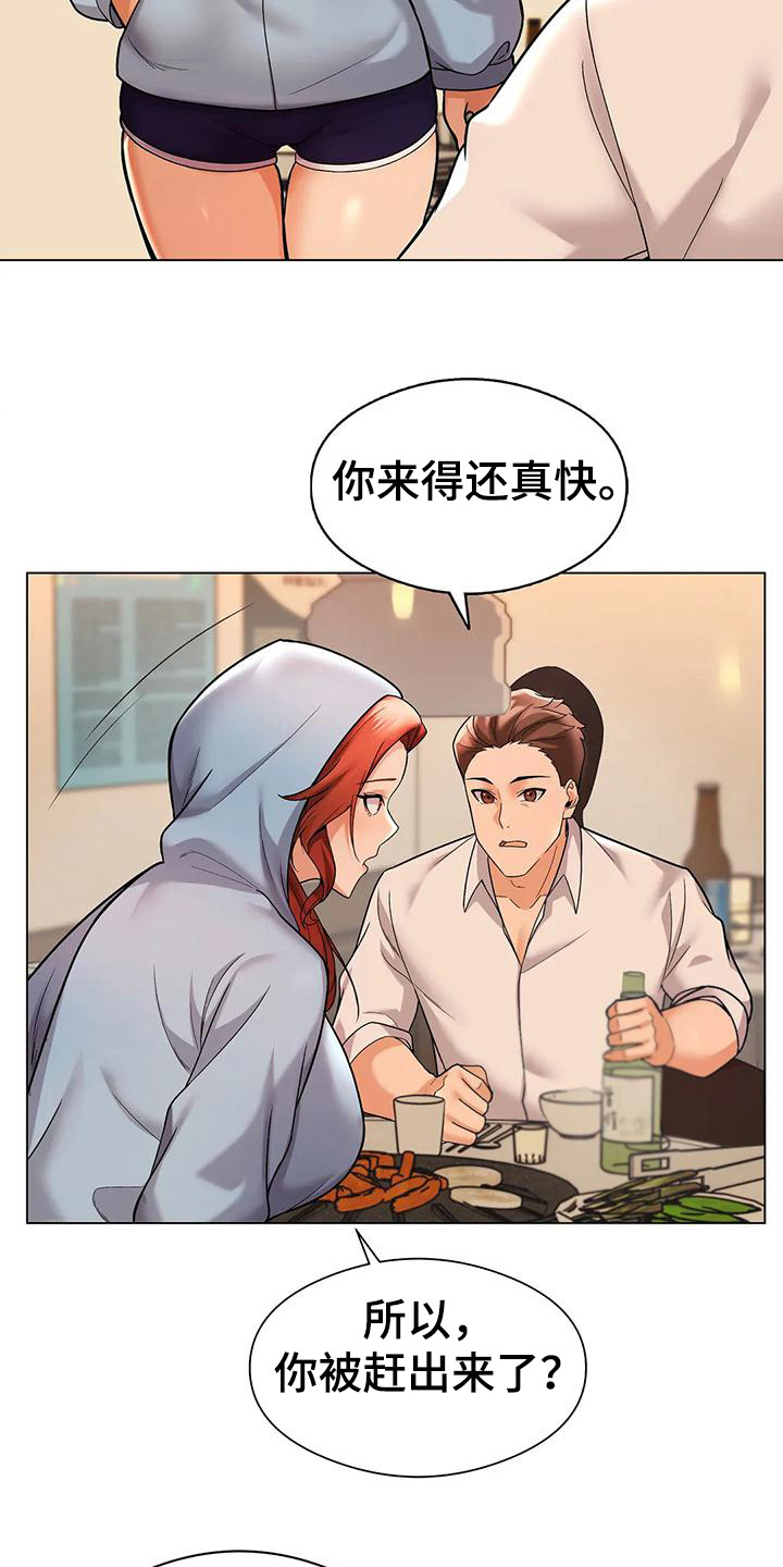 甜蜜之家2漫画,第9章：通电话2图