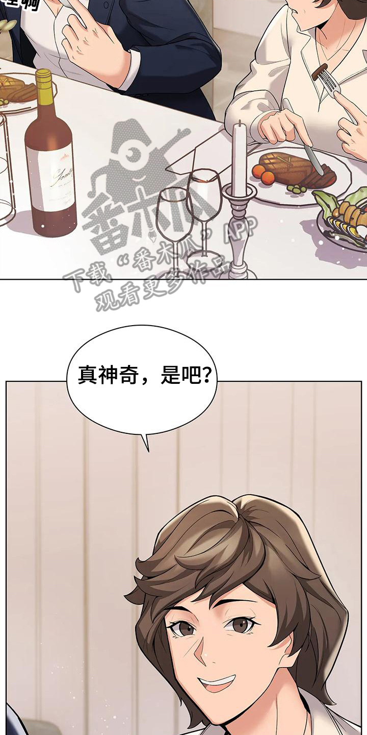 恐怖游戏甜蜜之家漫画,第6章：借口2图