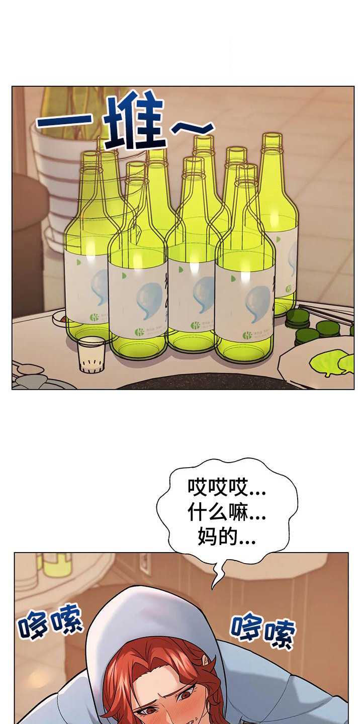 甜蜜之家在线观看漫画,第12章：喝醉了1图