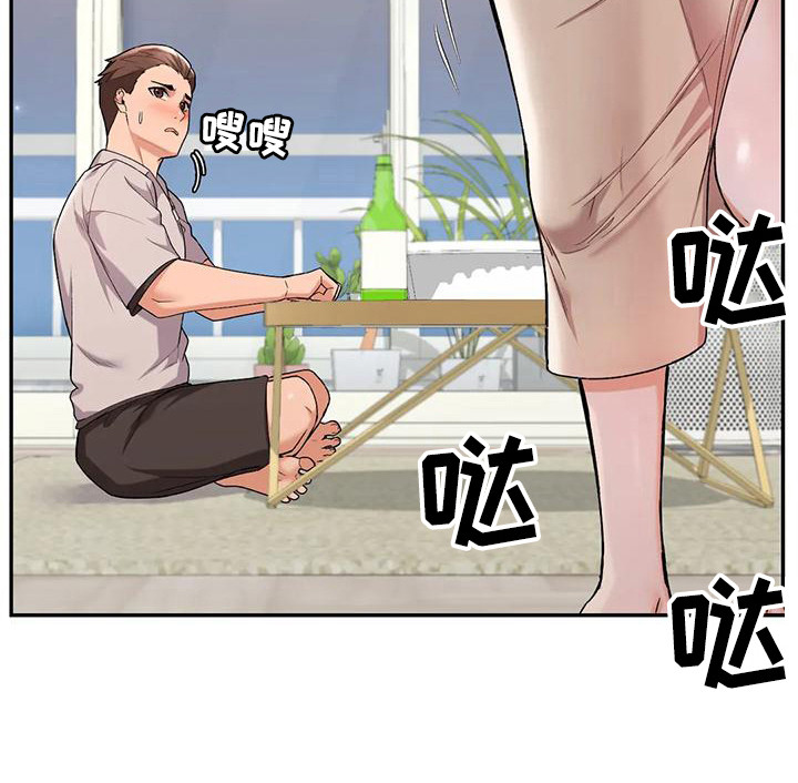 甜蜜之家维罗纳漫画,第23章：诉苦1图