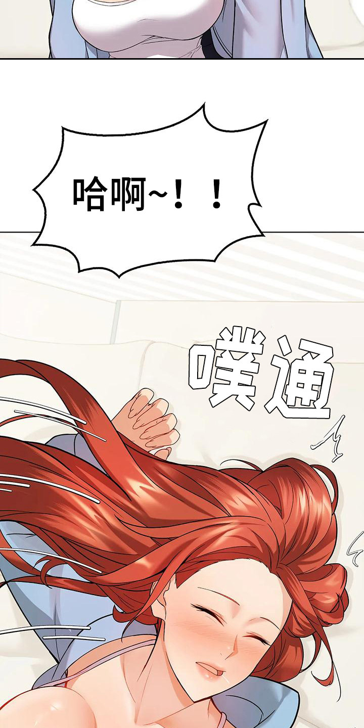 甜蜜之家ol官网漫画,第15章：装睡1图