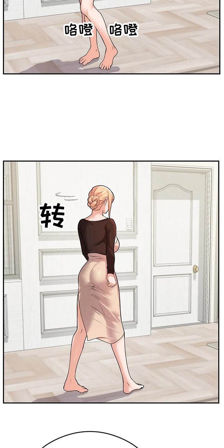 甜蜜之家ol下载漫画,第19章：愧疚1图