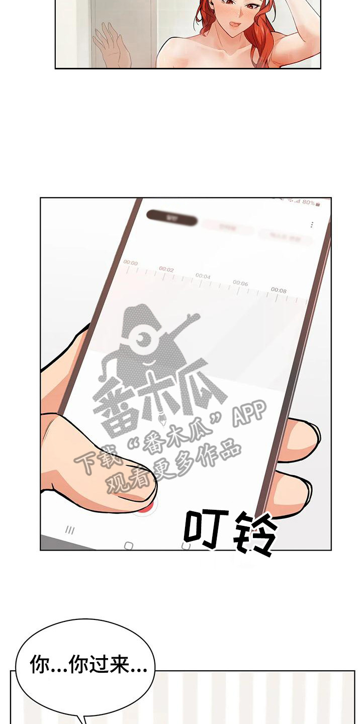 甜蜜之家解说琴南视频漫画,第14章：撇清关系2图