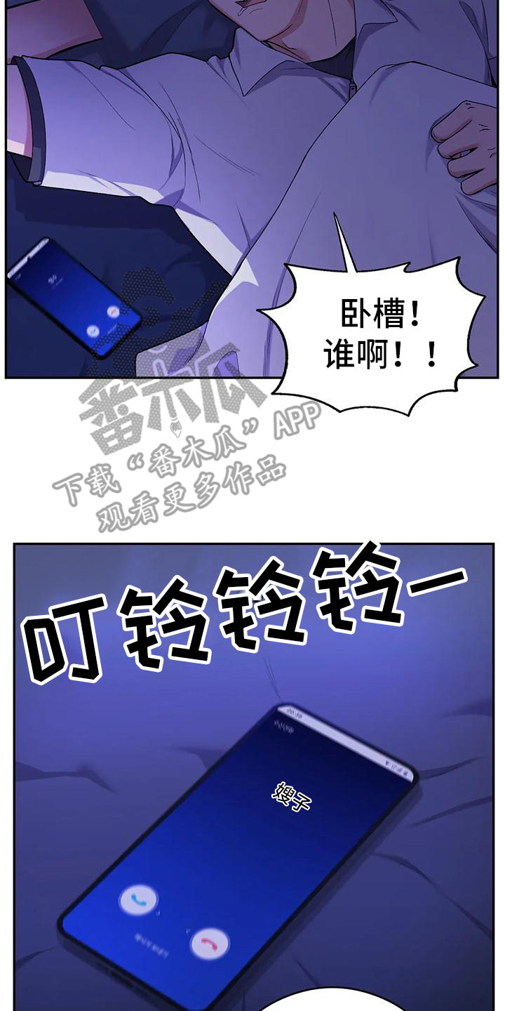 甜蜜之家2免费下载漫画,第20章：直接了当2图