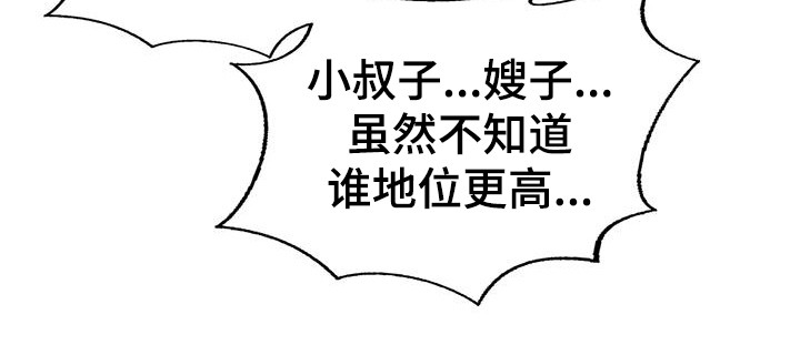 甜蜜之家结局漫画,第12章：喝醉了2图