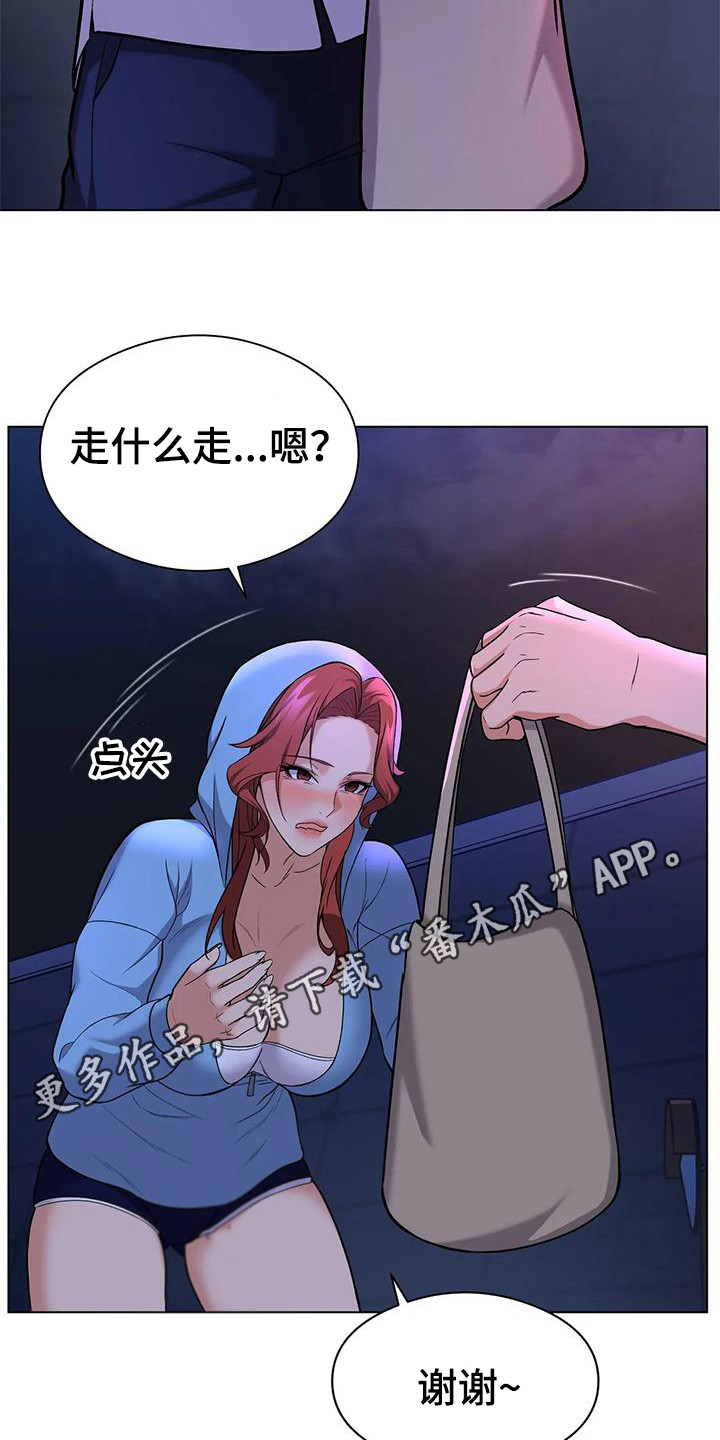 甜蜜之家结局漫画,第12章：喝醉了2图