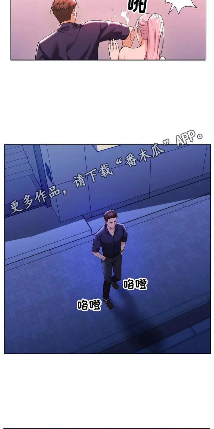 甜蜜之家2漫画,第4章：唠叨1图