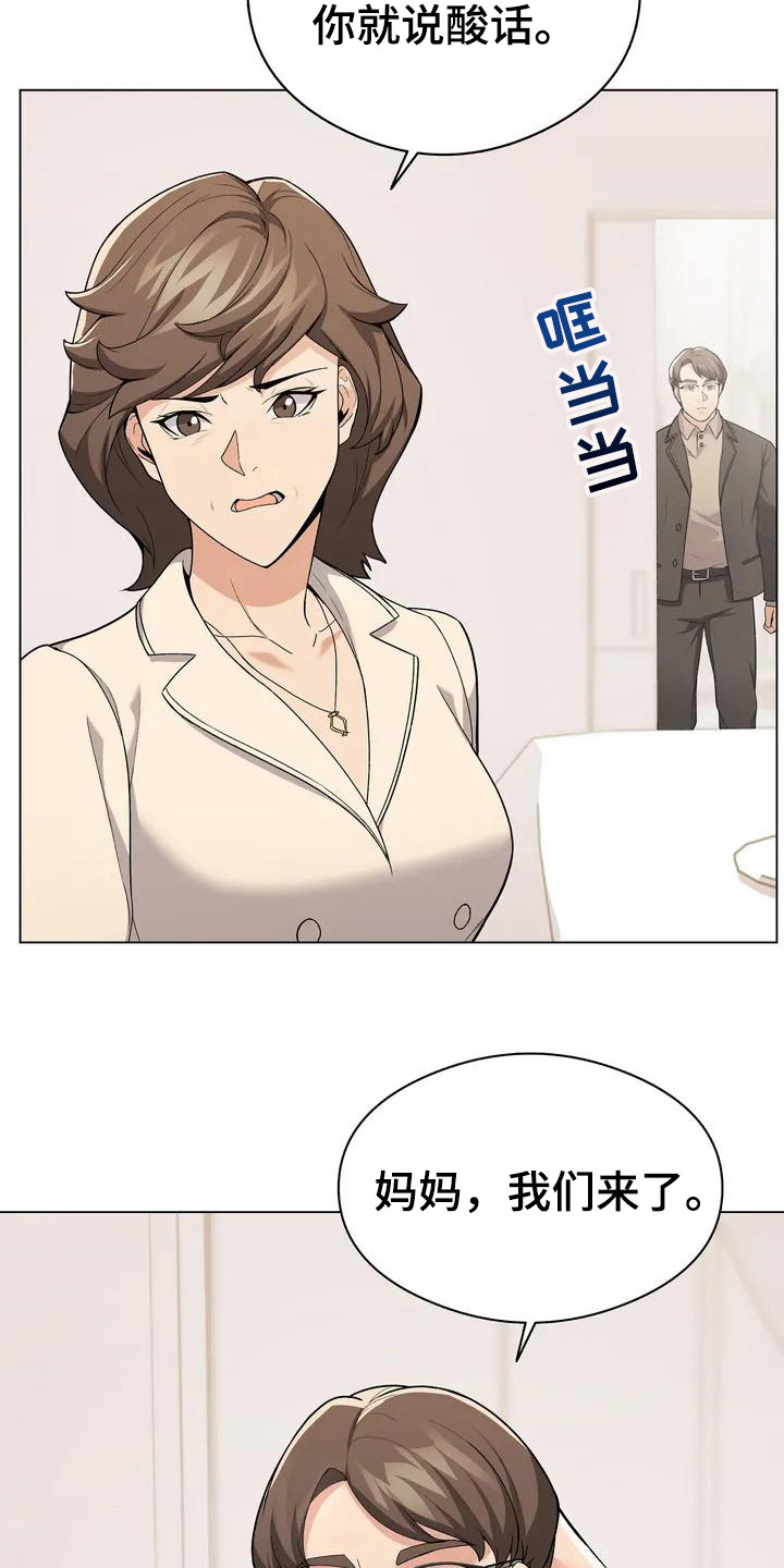 甜蜜之家第三季在线看漫画,第5章：大嫂1图