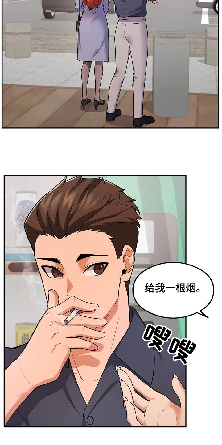 甜蜜之家2漫画,第27章：疯了吧1图