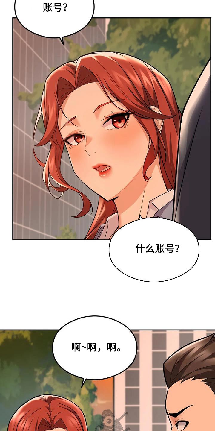 甜蜜之家一命通关漫画,第27章：疯了吧2图