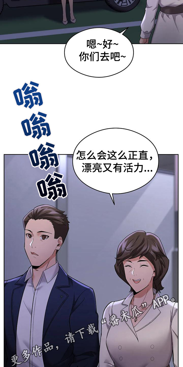 甜蜜之家2下载漫画,第7章：暗示2图