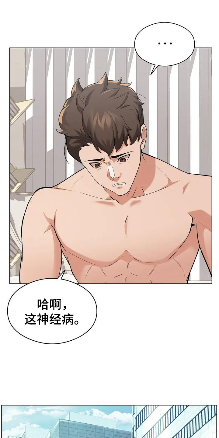 甜蜜之家在线玩漫画,第4章：唠叨2图