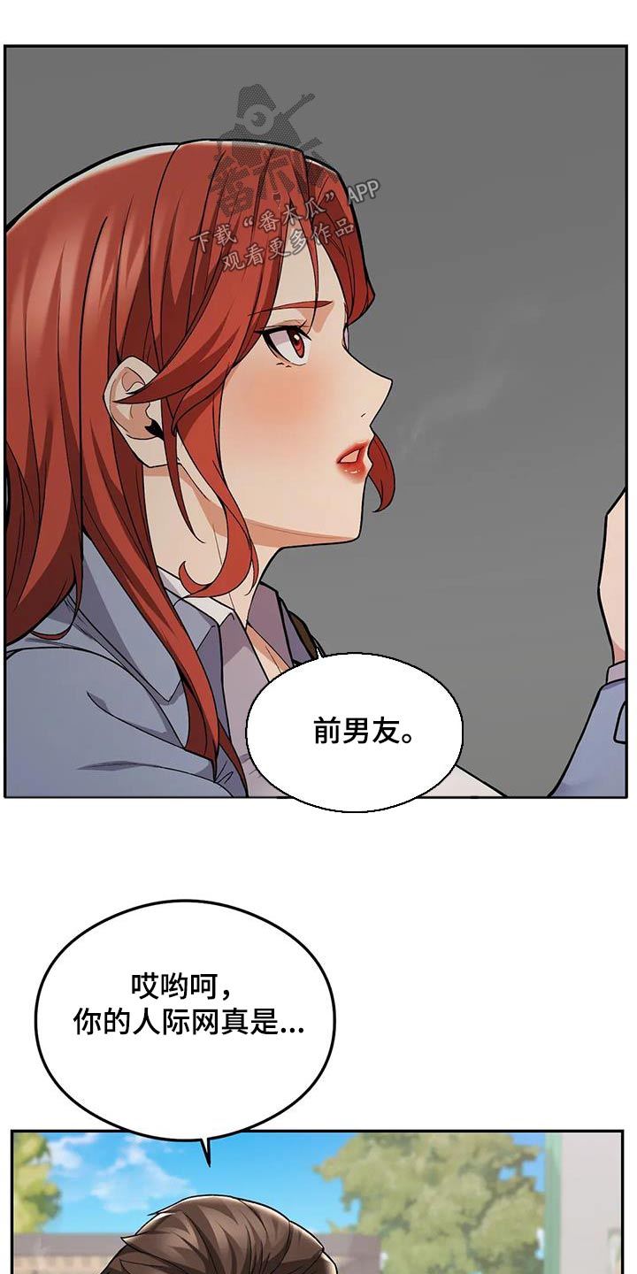 甜蜜之家和黎明杀机的关系漫画,第27章：疯了吧2图