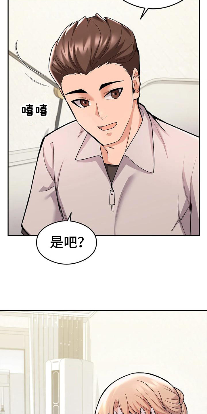 甜蜜之家密码箱怎么转漫画,第22章：点外卖1图