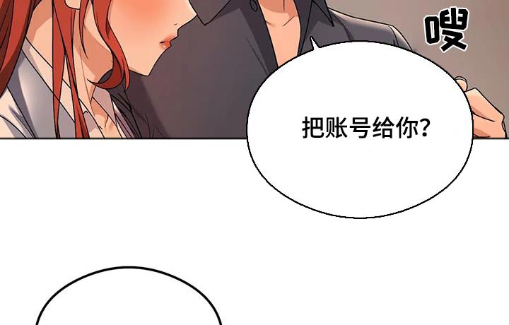 甜蜜之家一命通关漫画,第27章：疯了吧1图