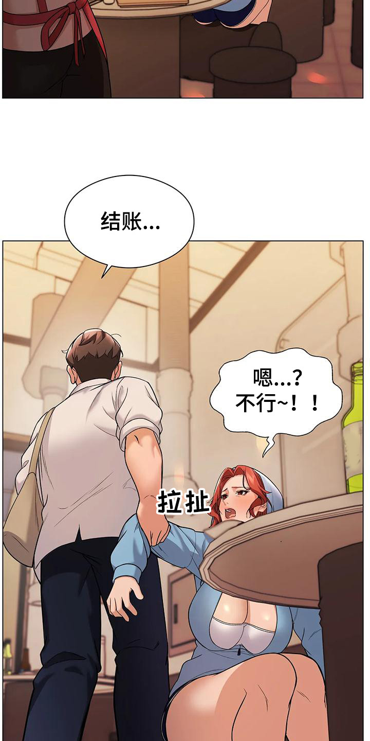 甜蜜之家解说米饭视频漫画,第12章：喝醉了2图