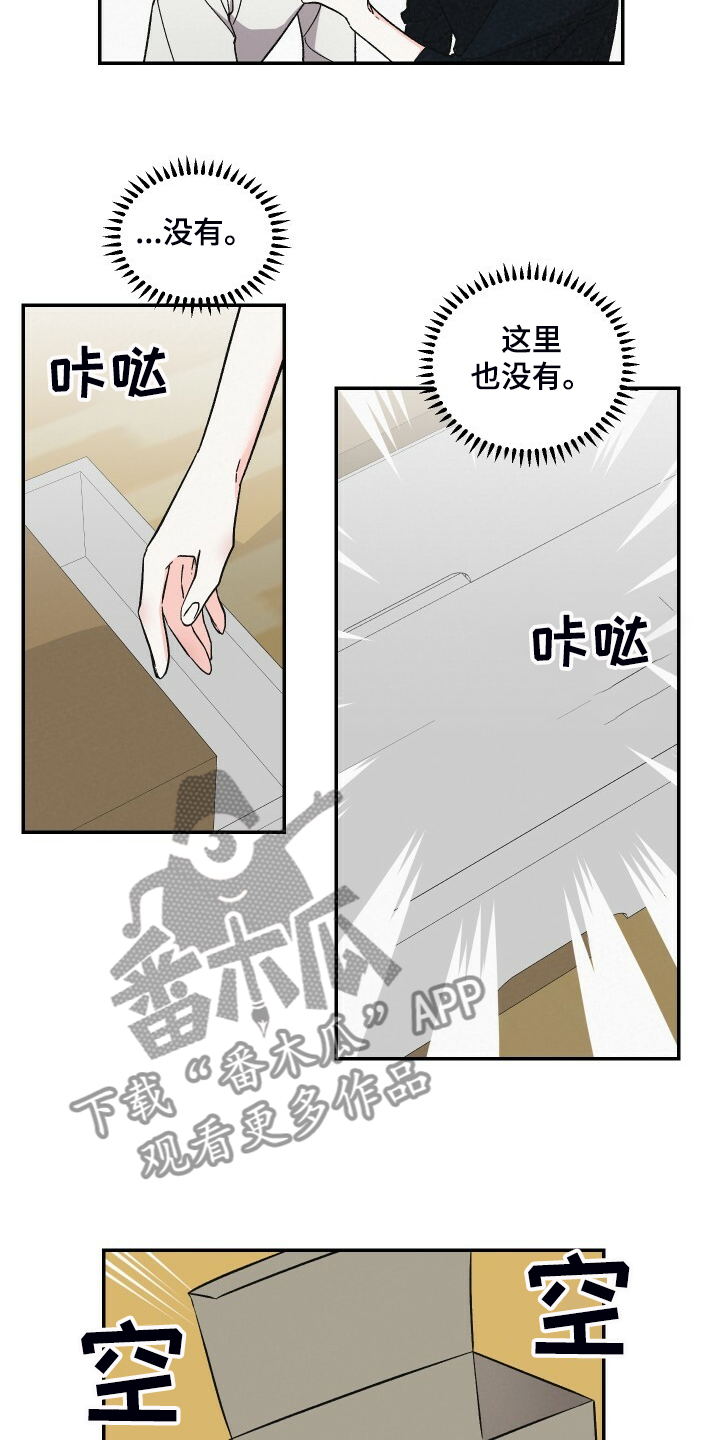 浪漫爱情漫画,第73章：今天好积极啊1图