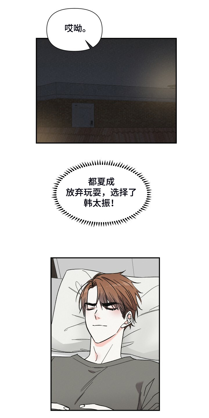 浪漫爱情漫画,第68章：还是心软了2图