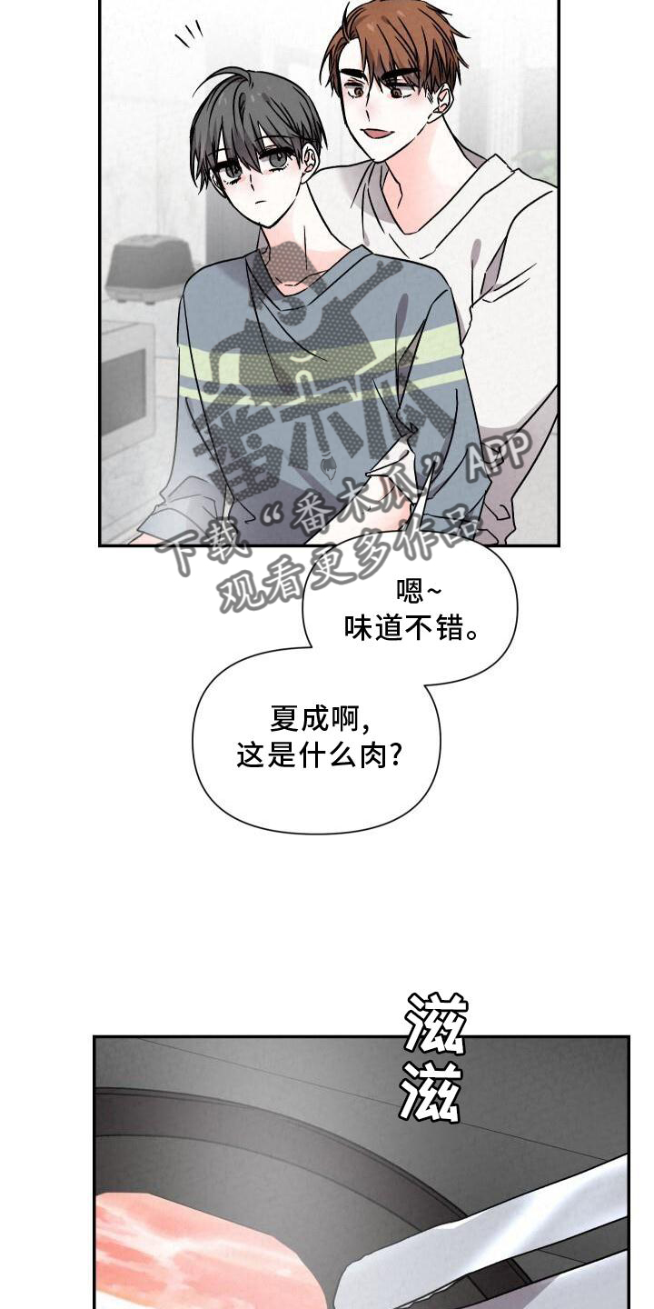 浪漫向左婚姻往右漫画,第115章：团建2图