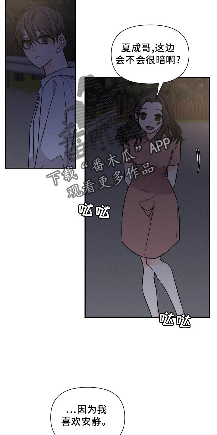 浪漫教堂婚礼视频大全漫画,第117章：闲逛1图