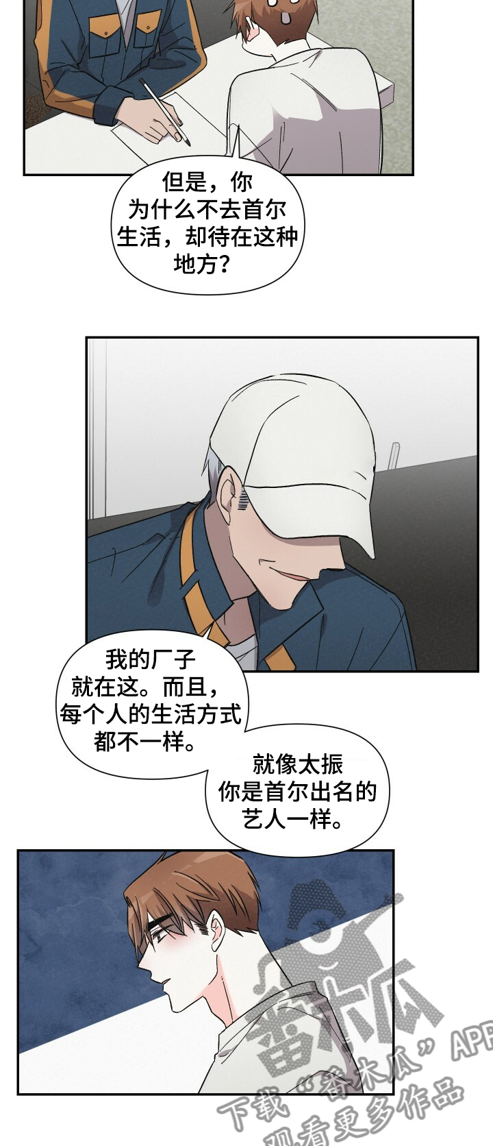 浪漫向左婚姻往右漫画,第48章：不同的生活1图