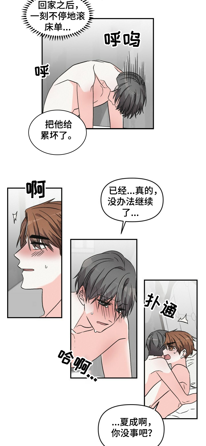 浪漫满屋全集韩剧漫画,第46章：累坏了1图