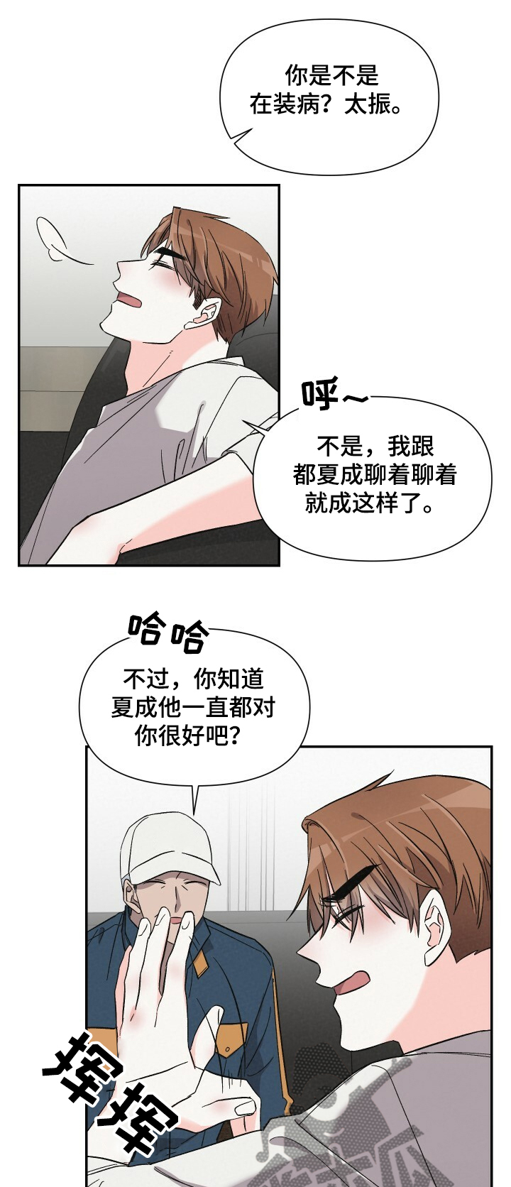 浪漫向左婚姻往右漫画,第48章：不同的生活1图