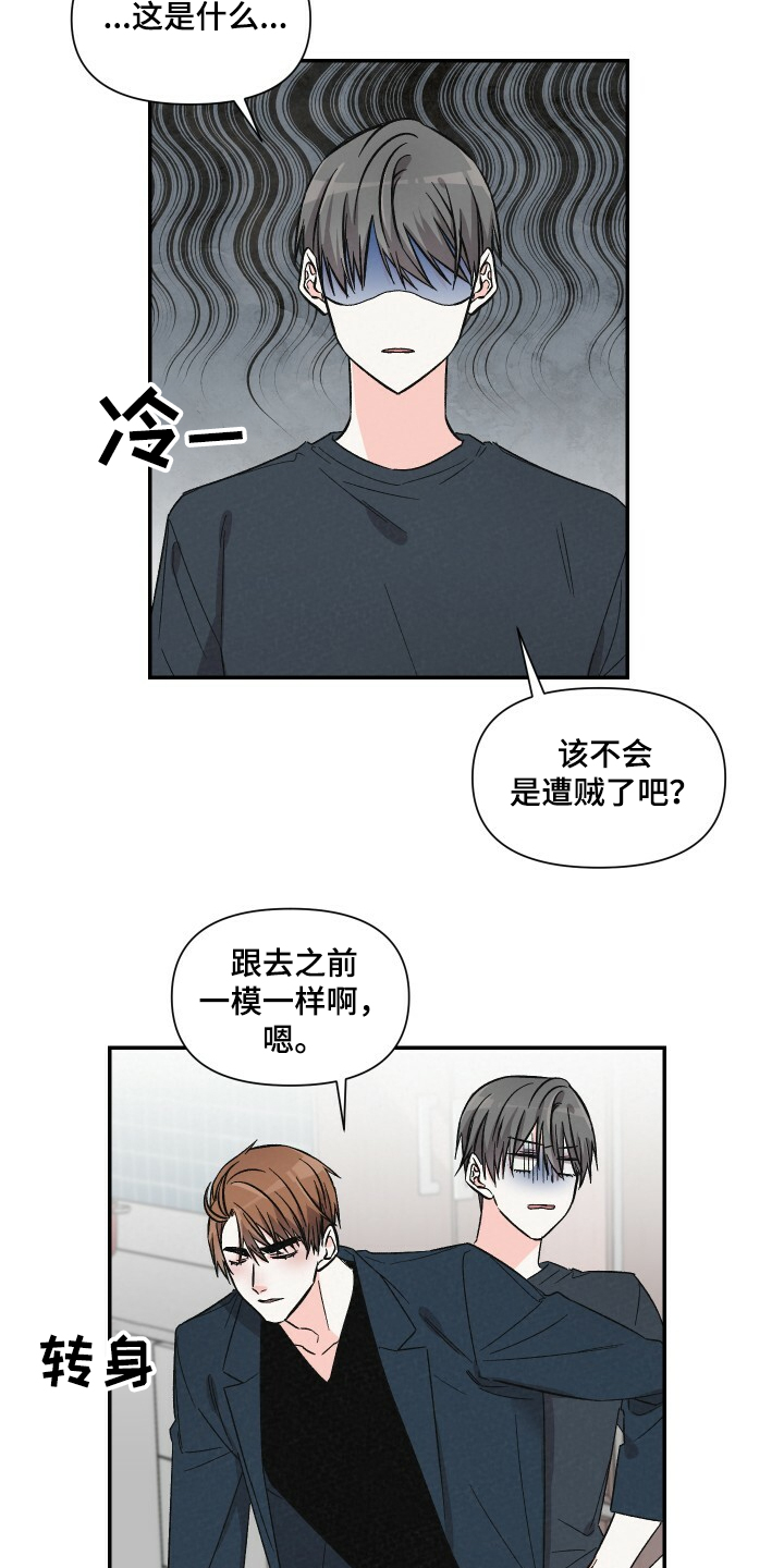 浪漫教堂婚礼视频大全漫画,第55章：乱糟糟2图