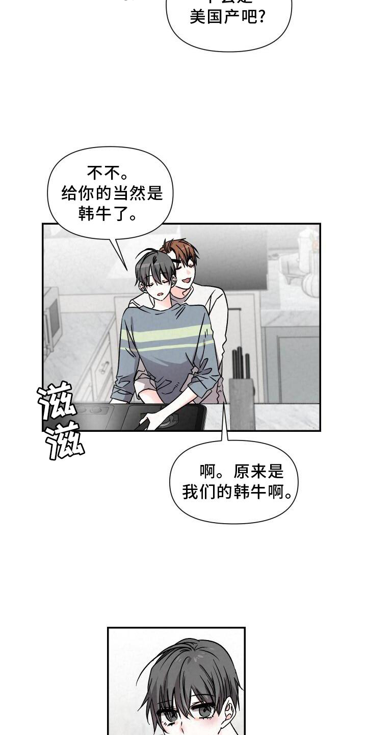 浪漫向左婚姻往右漫画,第115章：团建2图