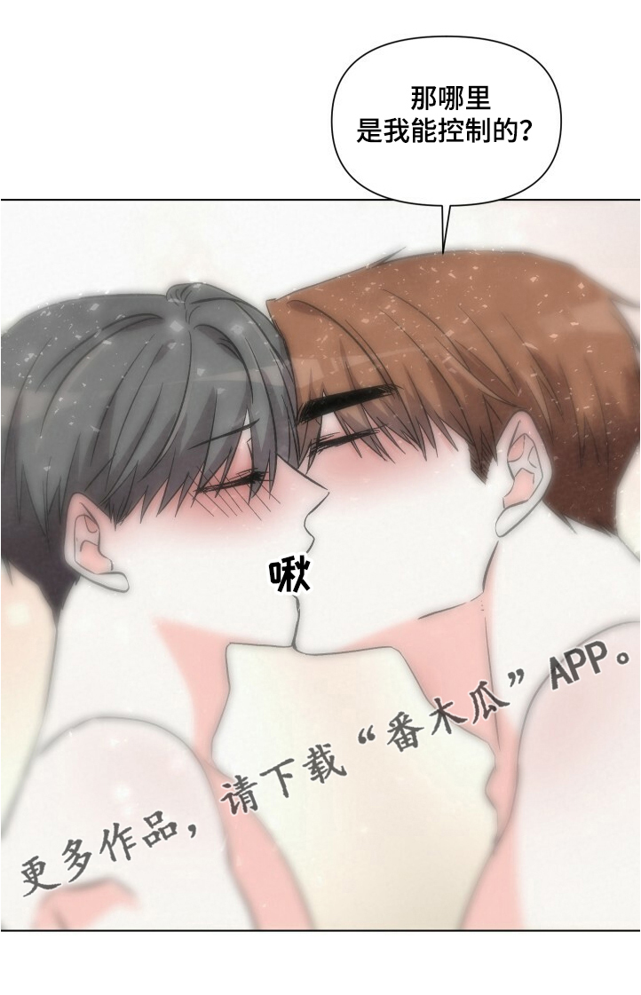 浪漫樱花舞蹈漫画,第58章：该不会？2图