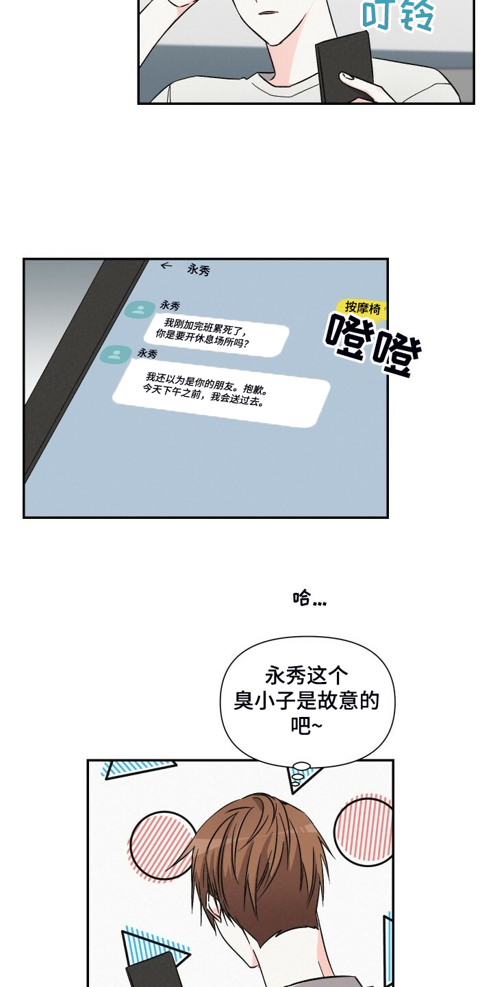 浪漫教导员漫画,第71章：可以下车吗1图